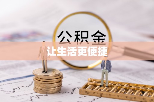 南岗让生活更便捷